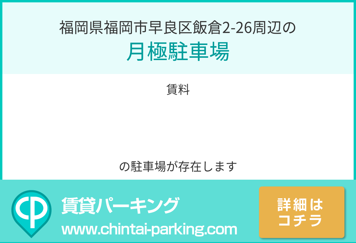 月極駐車場：神奈川県横浜市港北区綱島西3-23周辺