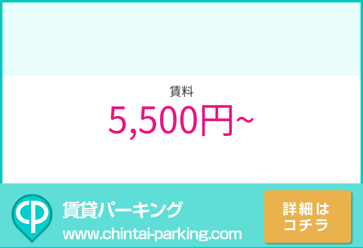 月極駐車場：東京都国分寺市富士本1-23周辺