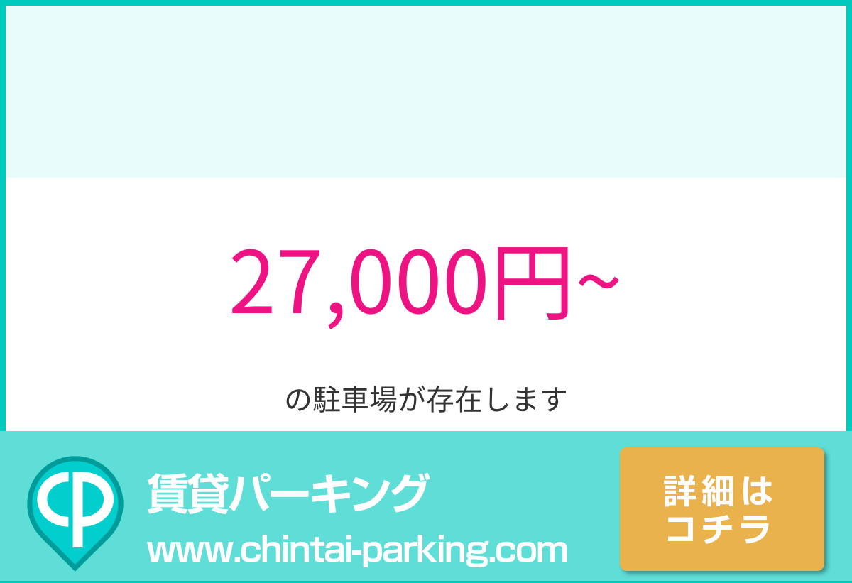 月極駐車場：東京都青梅市日向和田2　周辺