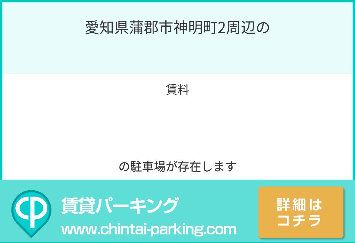 月極駐車場：神奈川県相模原市南区松が枝町9周辺
