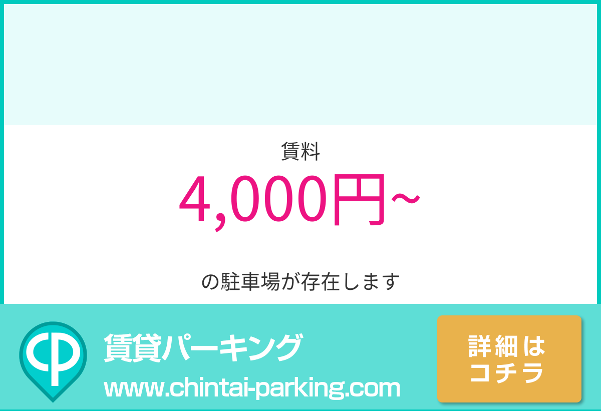 月極駐車場：東京都目黒区緑が丘1-22周辺